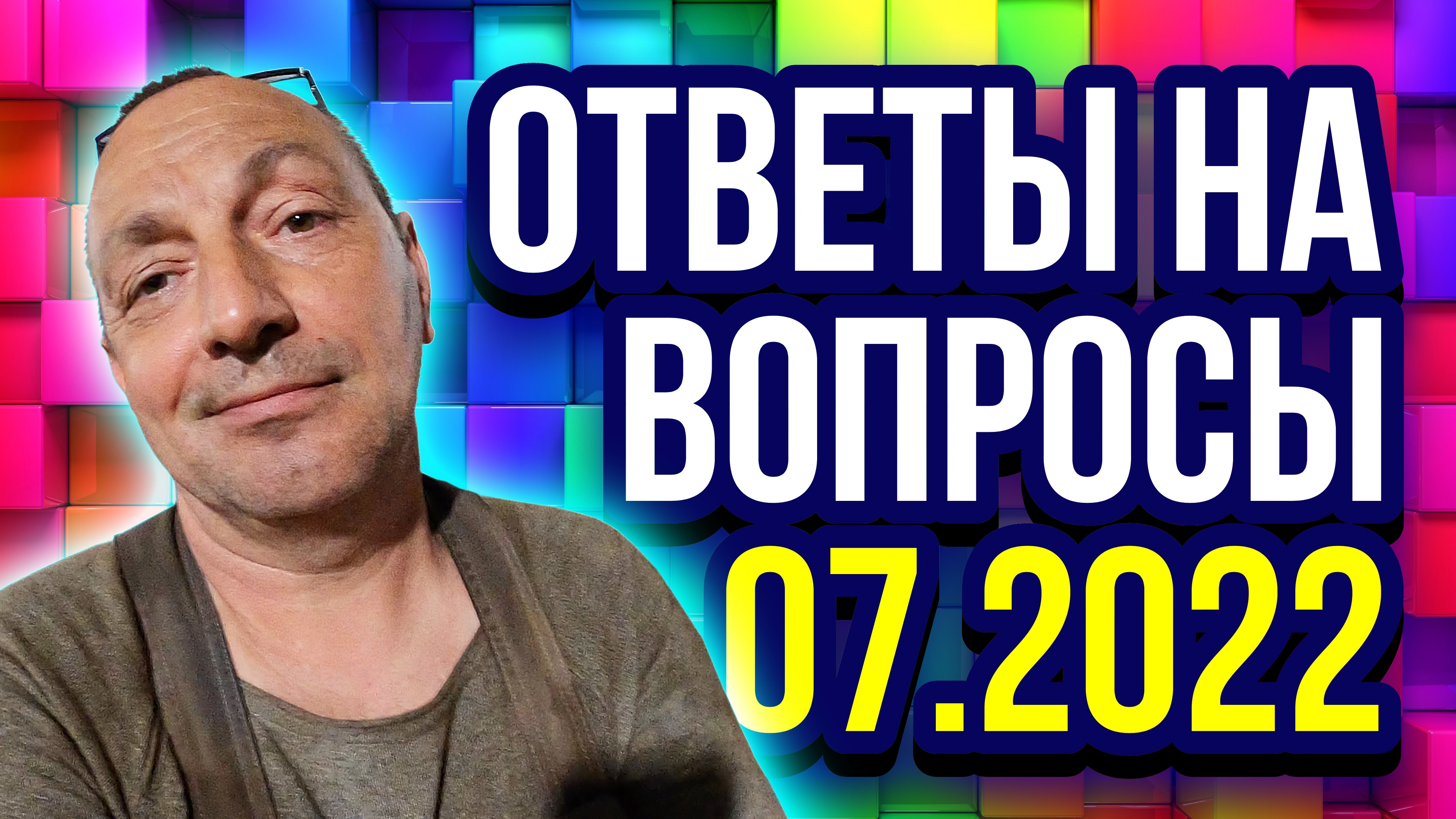 Оборудование для пенобетона - ответы на  вопросы 07.2022