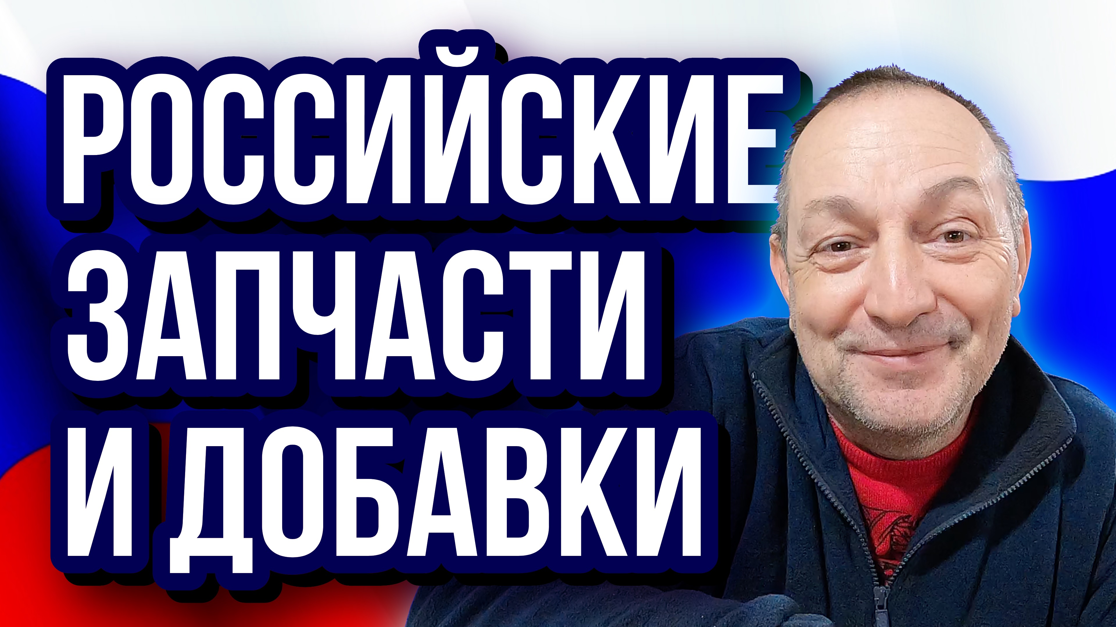 Российские технологии пенобетона